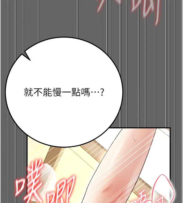偽純愛變態第6話-毫無防備的睡美人