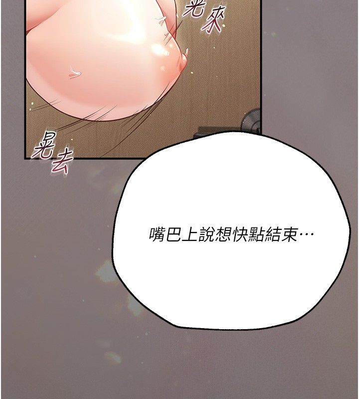伪纯爱变态第6話-毫無防備的睡美人