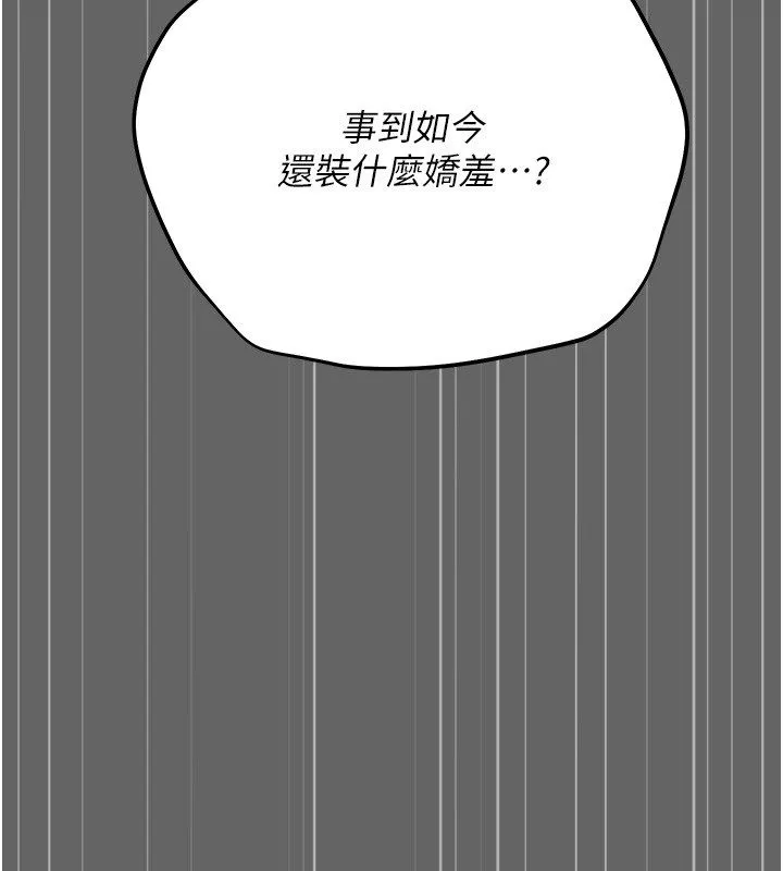 偽純愛變態第6話-毫無防備的睡美人