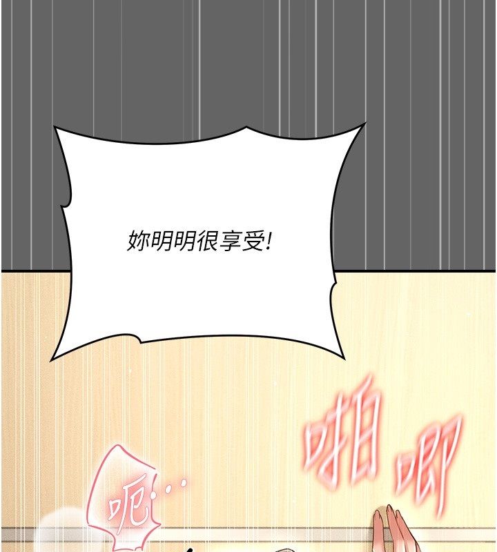 伪纯爱变态第6話-毫無防備的睡美人