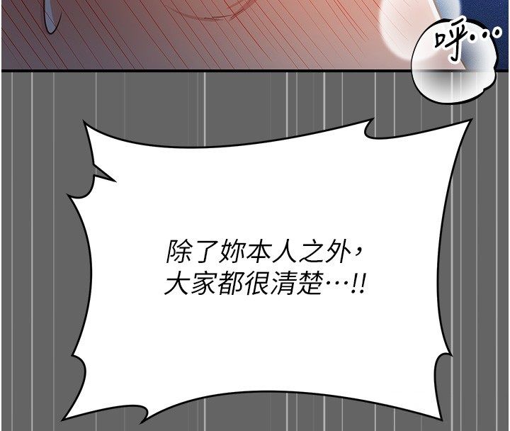 伪纯爱变态第6話-毫無防備的睡美人