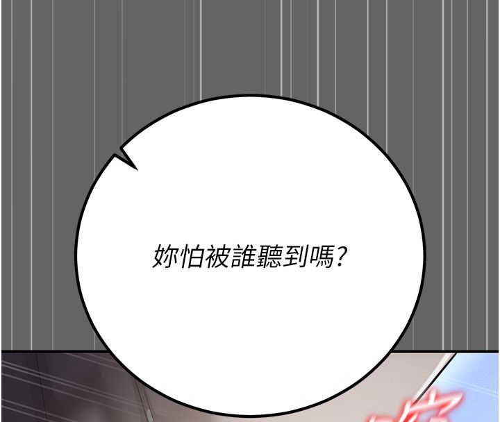 伪纯爱变态第6話-毫無防備的睡美人