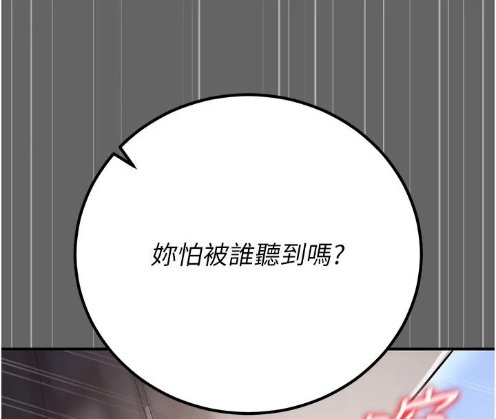 偽純愛變態第6話-毫無防備的睡美人