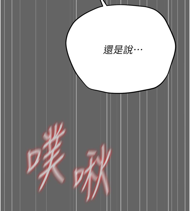 伪纯爱变态第6話-毫無防備的睡美人
