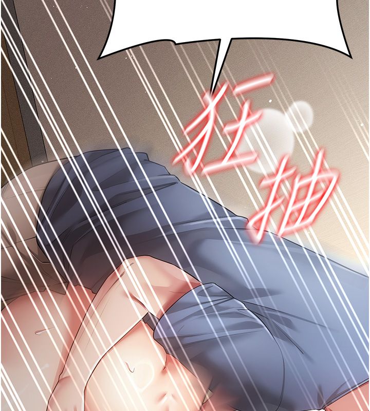 伪纯爱变态第6話-毫無防備的睡美人