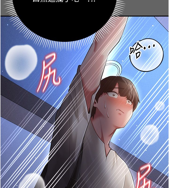 伪纯爱变态第6話-毫無防備的睡美人