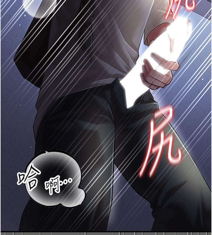伪纯爱变态第6話-毫無防備的睡美人