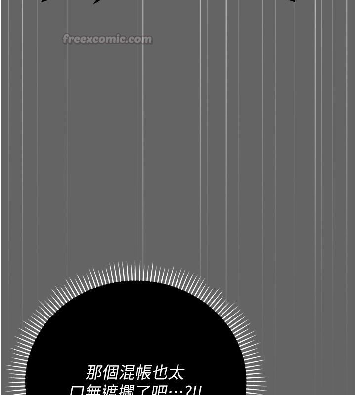 伪纯爱变态第6話-毫無防備的睡美人