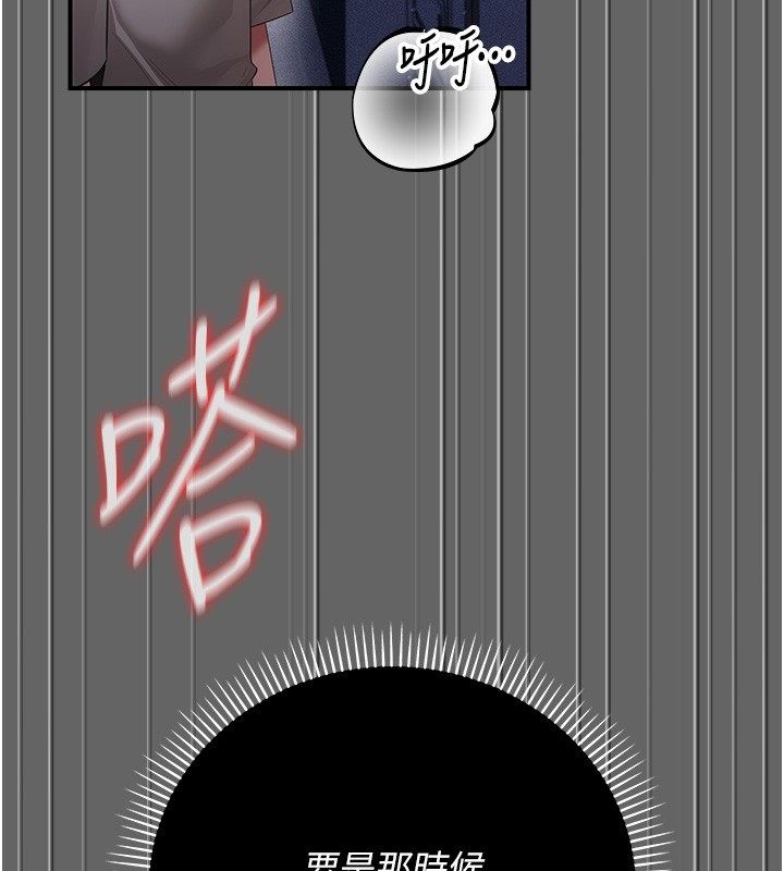 伪纯爱变态第6話-毫無防備的睡美人