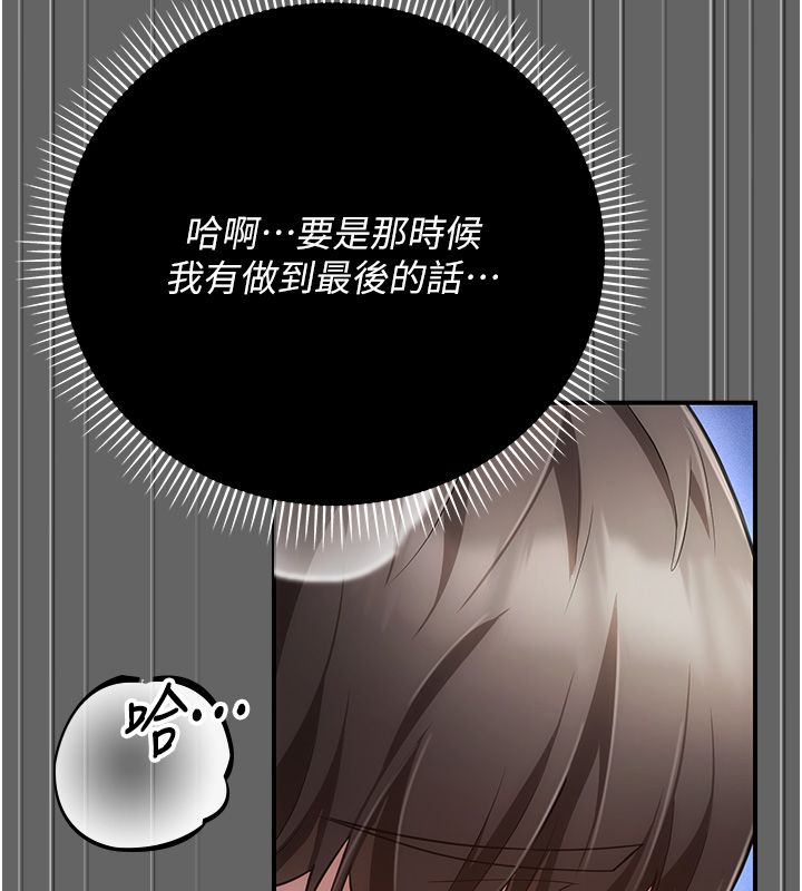 伪纯爱变态第6話-毫無防備的睡美人