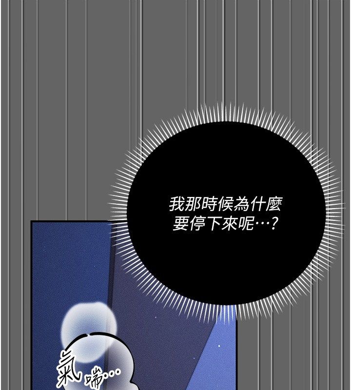 伪纯爱变态第6話-毫無防備的睡美人