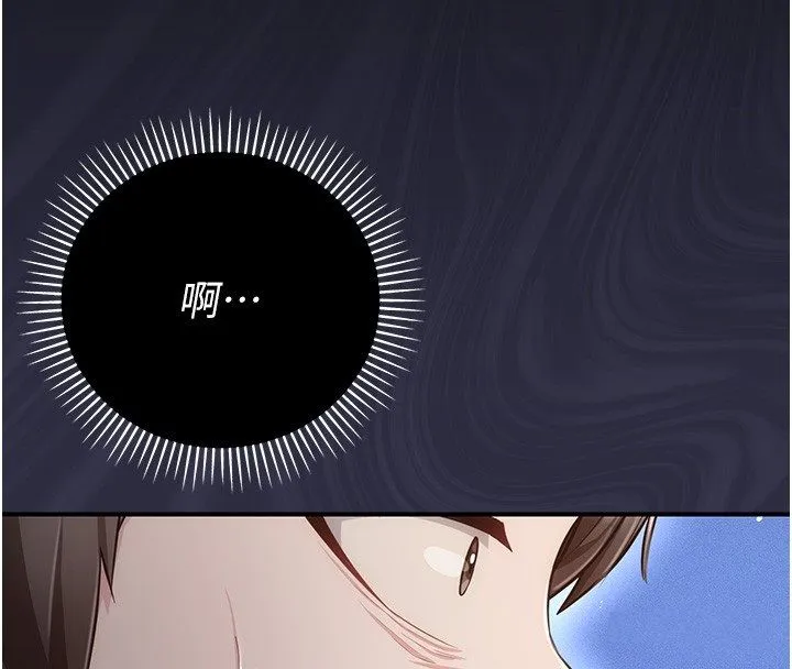 偽純愛變態第6話-毫無防備的睡美人
