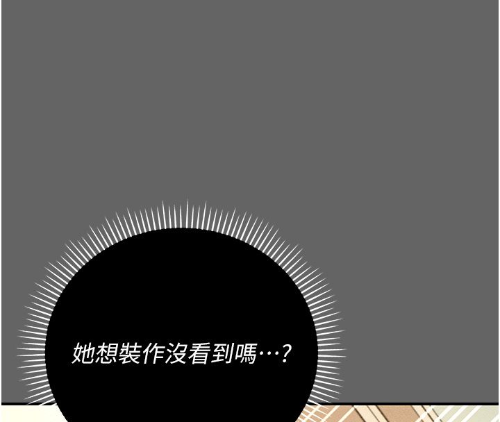伪纯爱变态第6話-毫無防備的睡美人