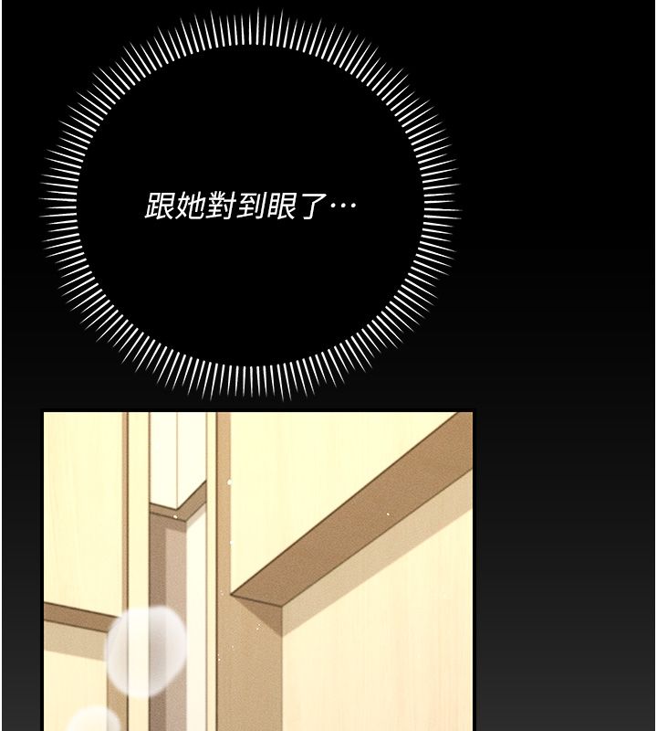 伪纯爱变态第6話-毫無防備的睡美人