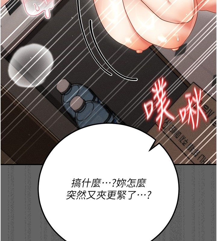 伪纯爱变态第6話-毫無防備的睡美人
