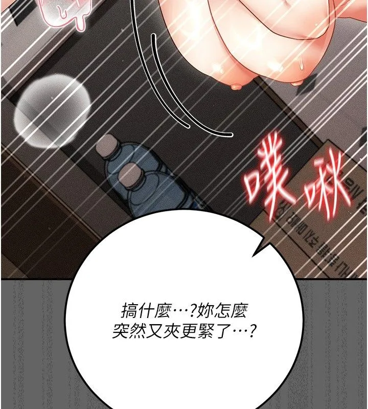 偽純愛變態第6話-毫無防備的睡美人