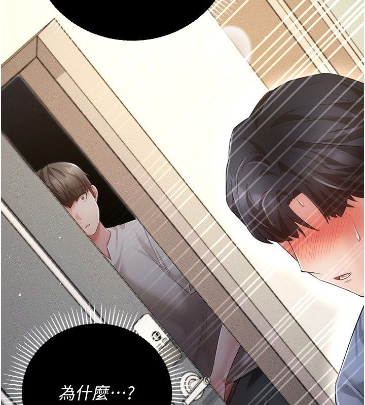 伪纯爱变态第6話-毫無防備的睡美人