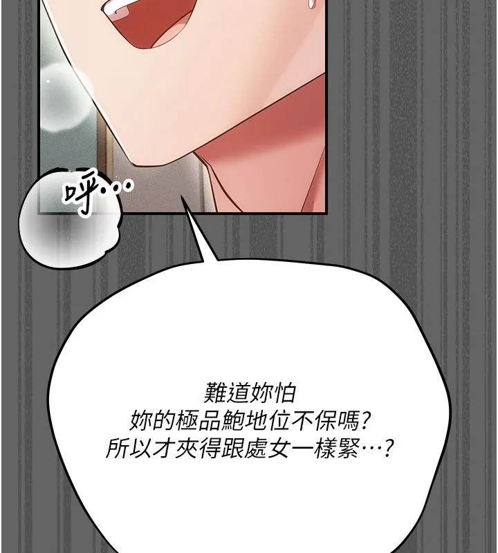 偽純愛變態第6話-毫無防備的睡美人
