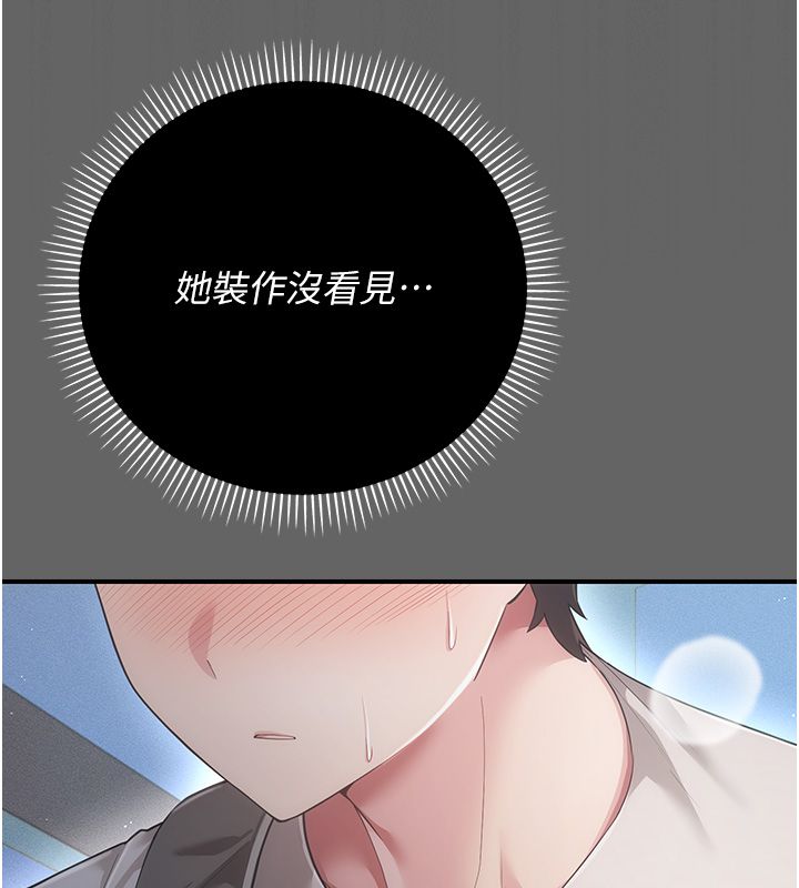 伪纯爱变态第6話-毫無防備的睡美人