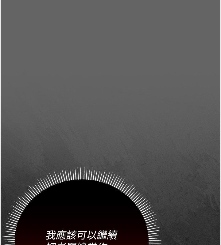 伪纯爱变态第6話-毫無防備的睡美人