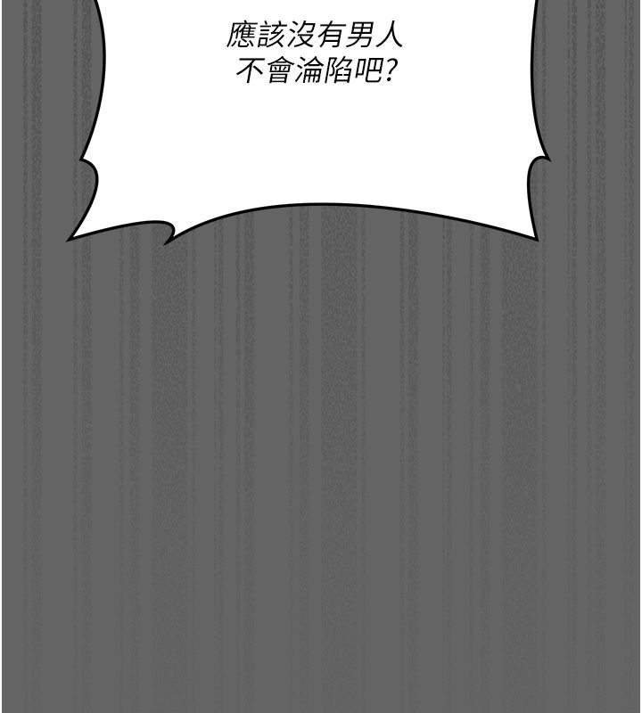 伪纯爱变态第6話-毫無防備的睡美人