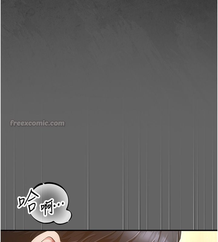 伪纯爱变态第6話-毫無防備的睡美人