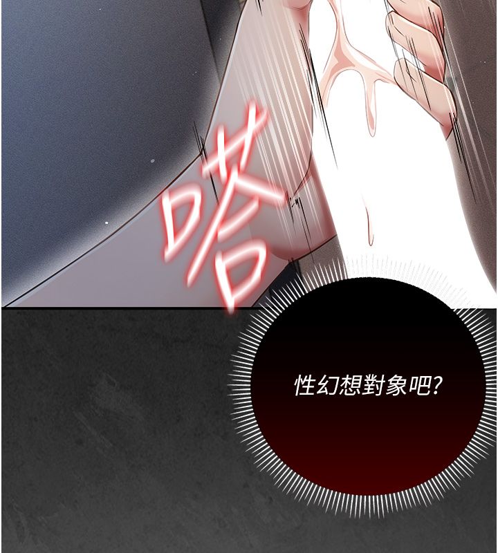 伪纯爱变态第6話-毫無防備的睡美人