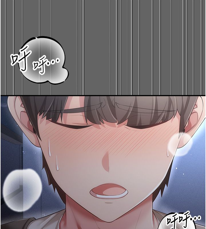 伪纯爱变态第6話-毫無防備的睡美人