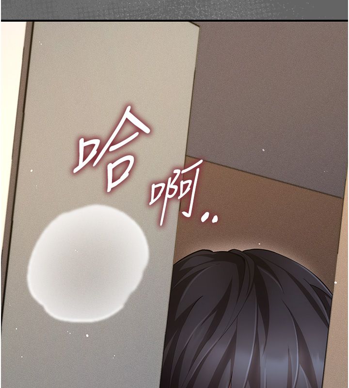 伪纯爱变态第6話-毫無防備的睡美人