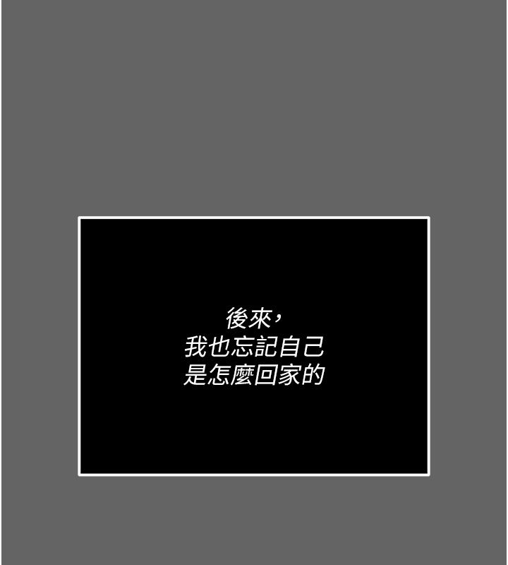 伪纯爱变态第6話-毫無防備的睡美人