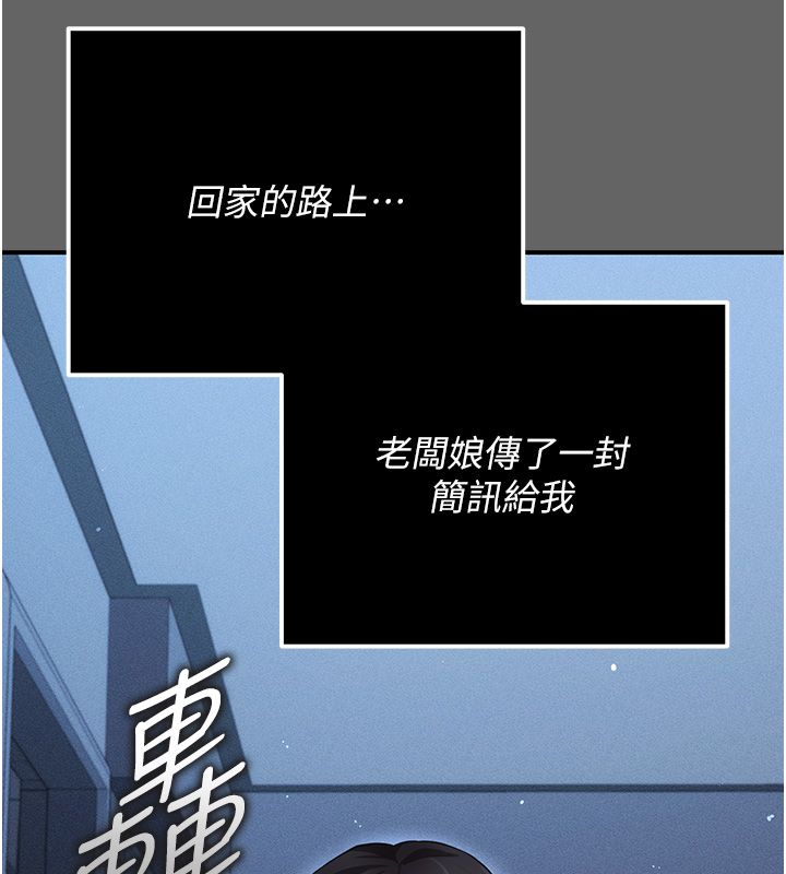 伪纯爱变态第6話-毫無防備的睡美人