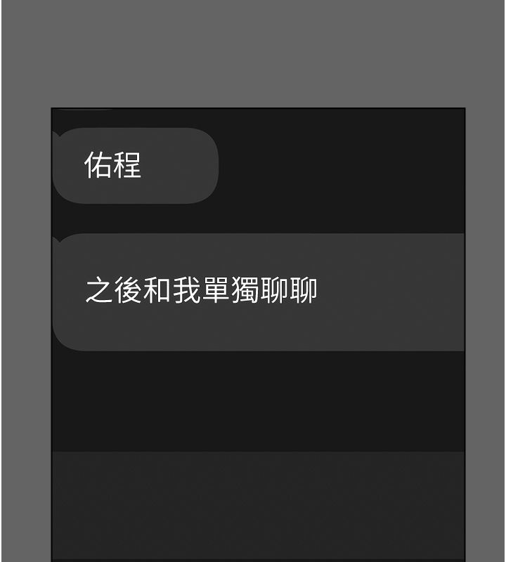 伪纯爱变态第6話-毫無防備的睡美人