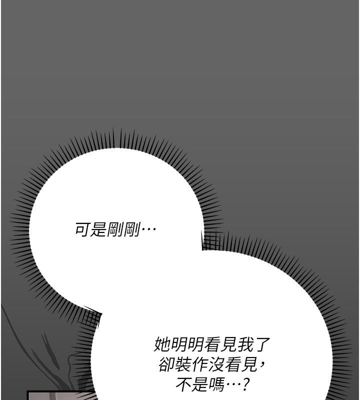 伪纯爱变态第6話-毫無防備的睡美人