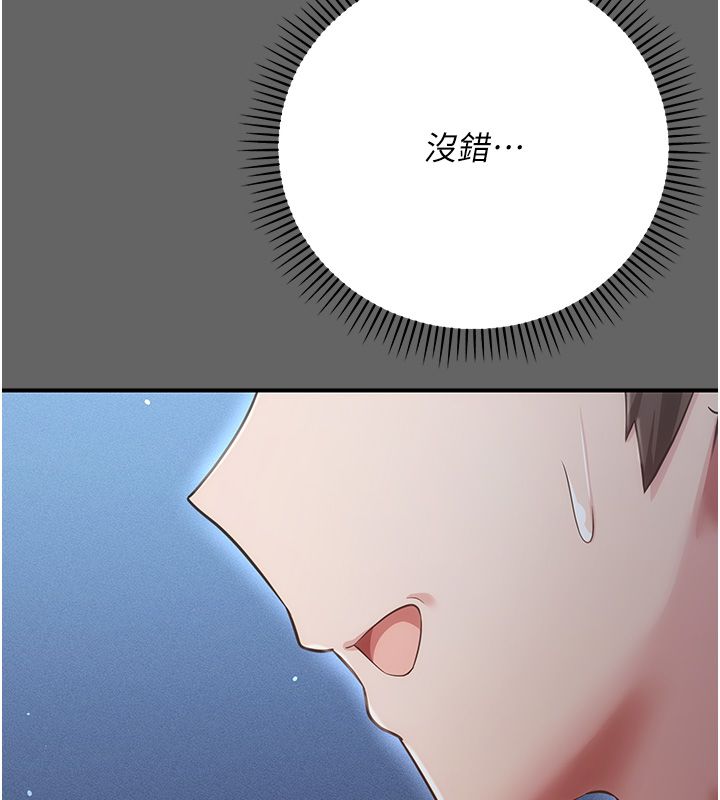 伪纯爱变态第6話-毫無防備的睡美人