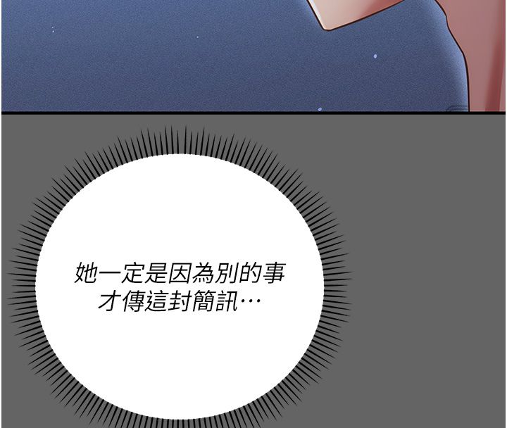 伪纯爱变态第6話-毫無防備的睡美人
