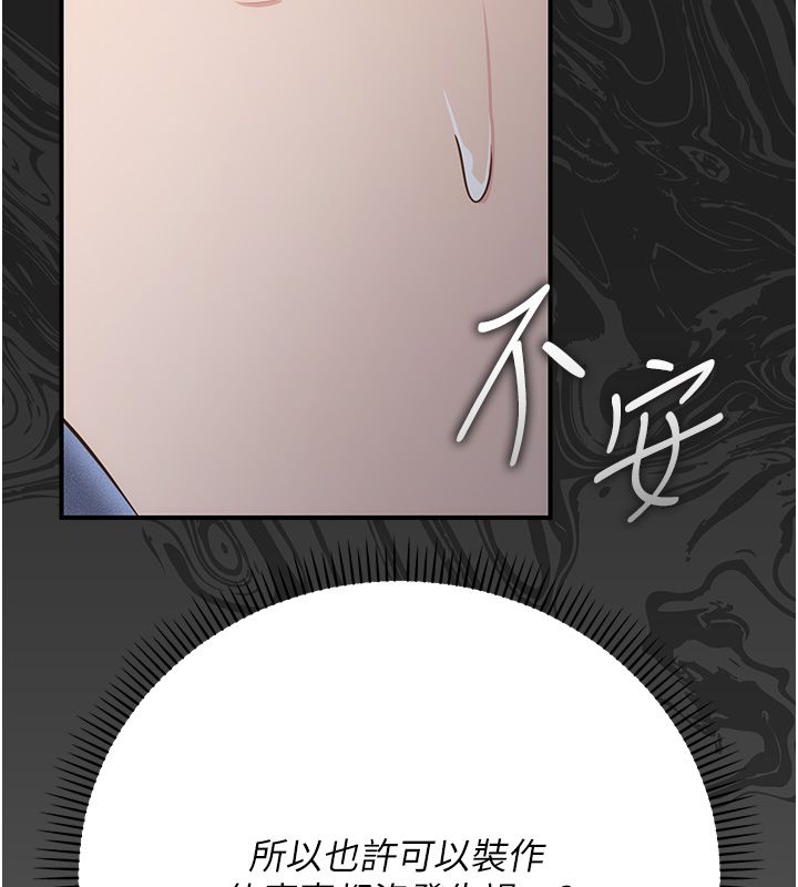 伪纯爱变态第6話-毫無防備的睡美人