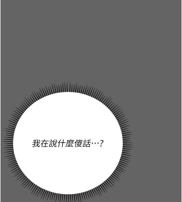 伪纯爱变态第6話-毫無防備的睡美人