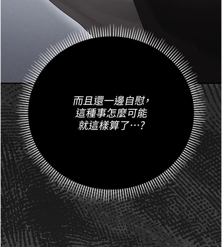 伪纯爱变态第6話-毫無防備的睡美人