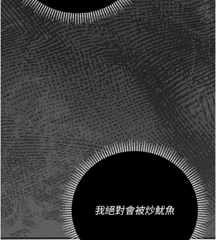 伪纯爱变态第6話-毫無防備的睡美人