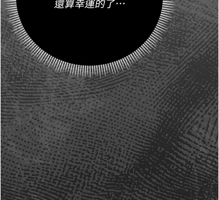 伪纯爱变态第6話-毫無防備的睡美人
