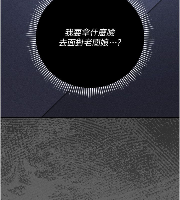 伪纯爱变态第6話-毫無防備的睡美人