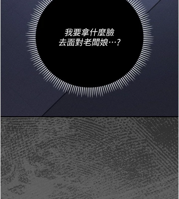 偽純愛變態第6話-毫無防備的睡美人