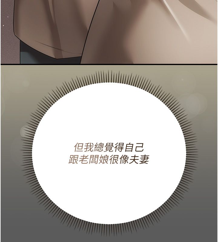 伪纯爱变态第6話-毫無防備的睡美人