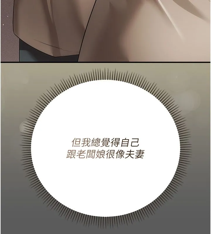 偽純愛變態第6話-毫無防備的睡美人