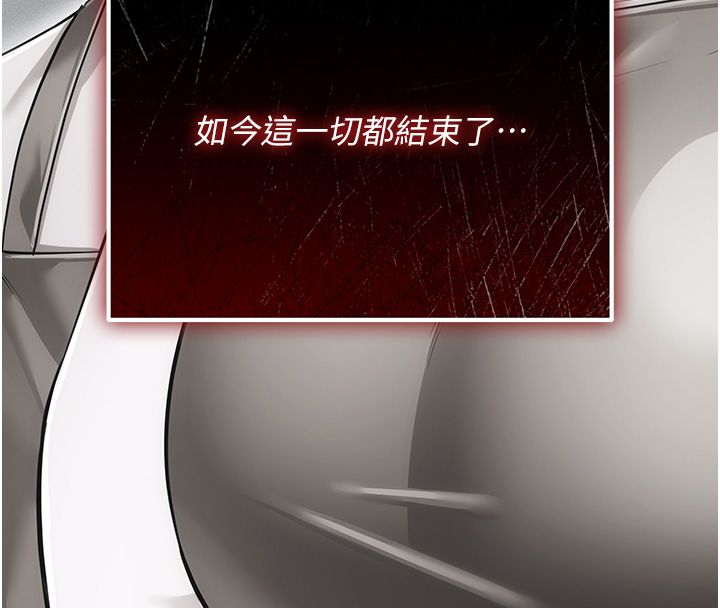伪纯爱变态第6話-毫無防備的睡美人