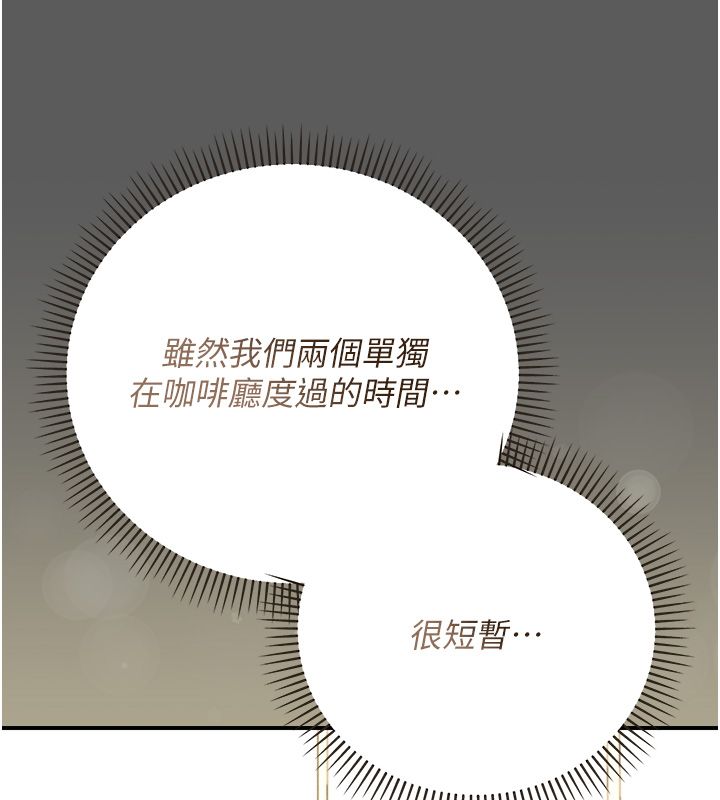 伪纯爱变态第6話-毫無防備的睡美人