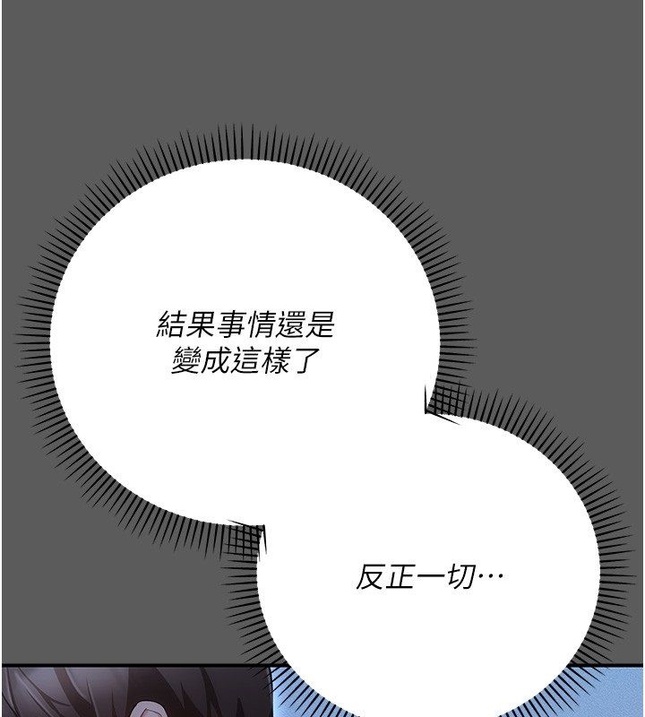 伪纯爱变态第6話-毫無防備的睡美人