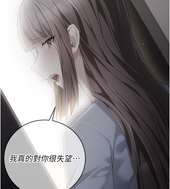 伪纯爱变态第6話-毫無防備的睡美人
