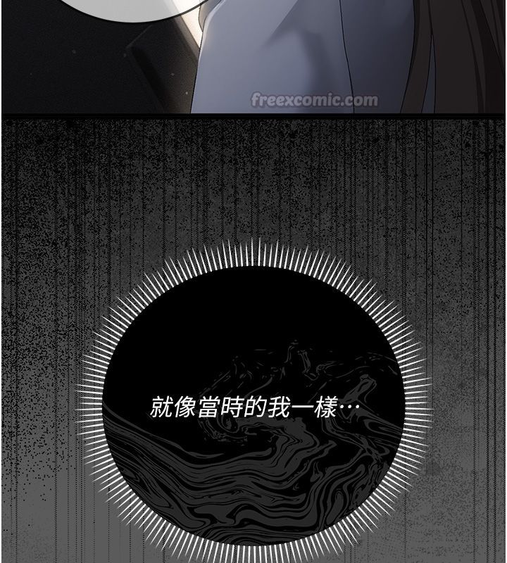 伪纯爱变态第6話-毫無防備的睡美人