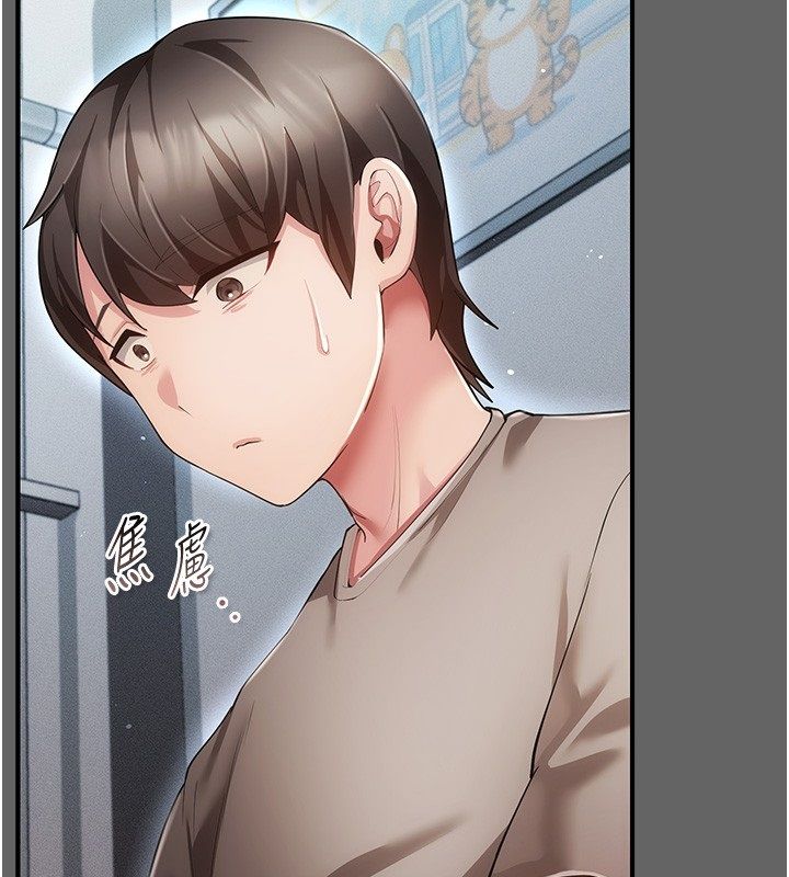 伪纯爱变态第6話-毫無防備的睡美人